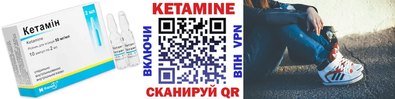 КЕТАМИН ketamine Белоярский