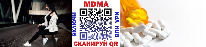 МДМА Molly  как найти закладки  Белоярский 